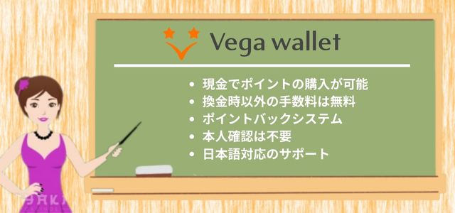 vega wallet エヴァ 天井 期待 値